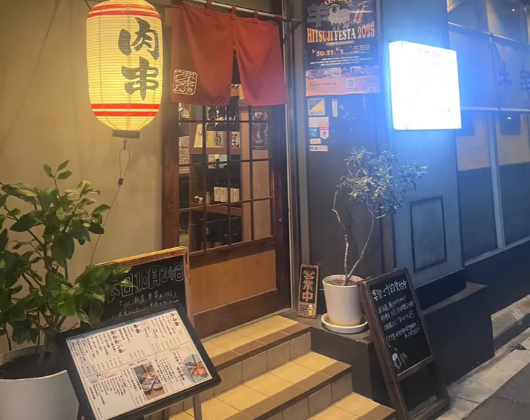 a kushikatsu shopfront, its lantern lit